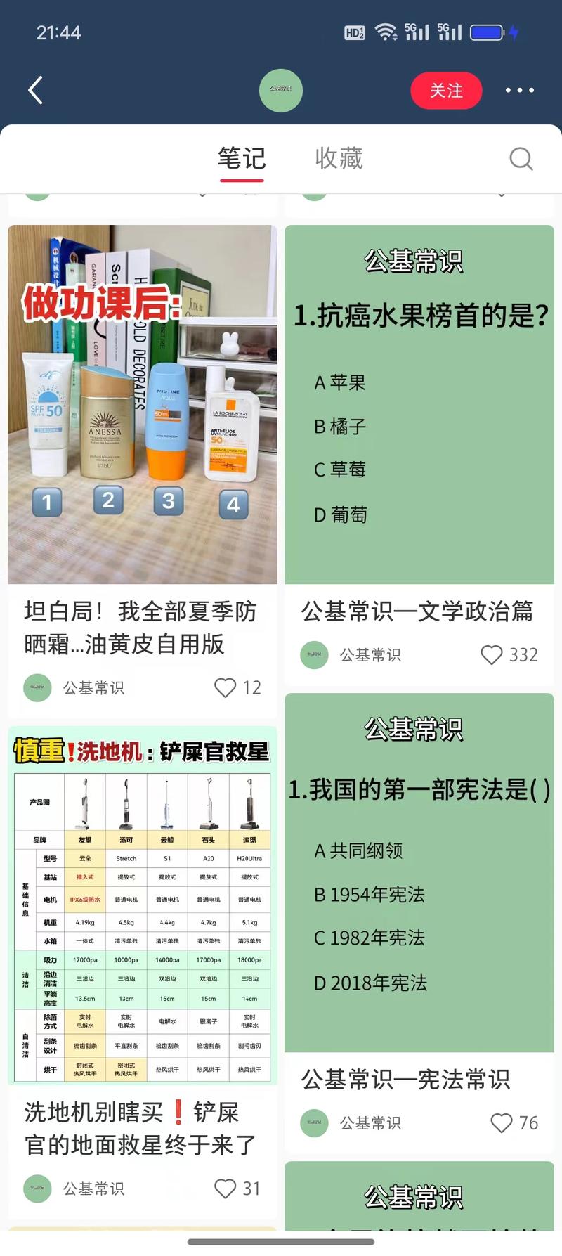 做小红书的可以考虑公基常…#情报-搞钱线报📢论坛-网创交流-优创圈